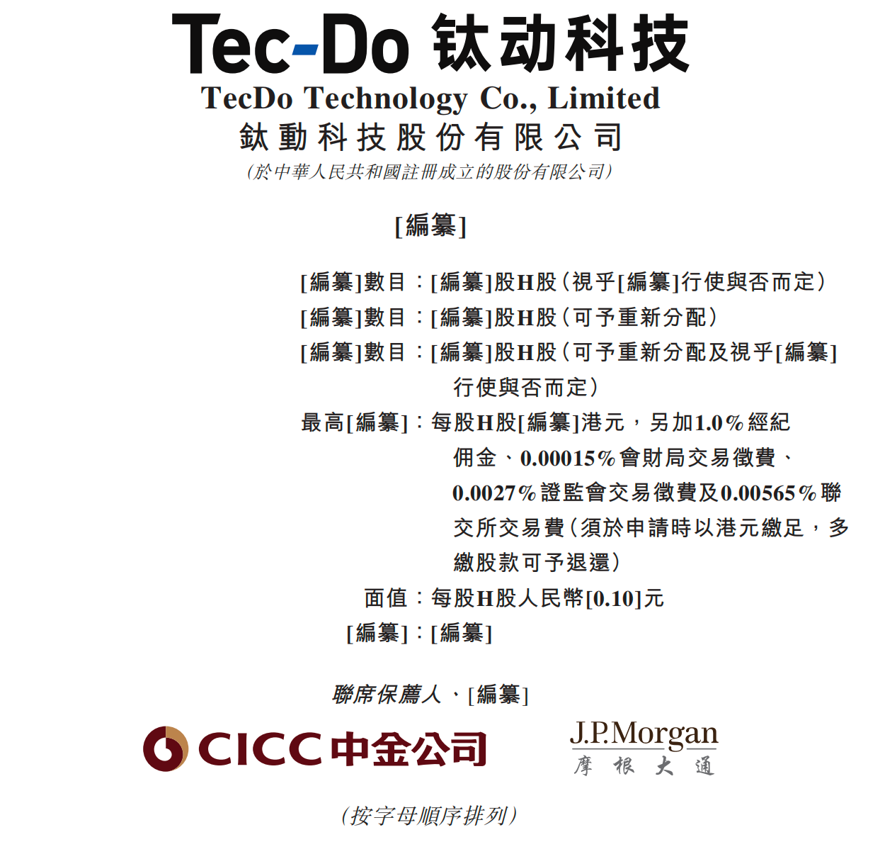 一年净赚超3亿!广州Agent公司港股递表,俞永福是股东