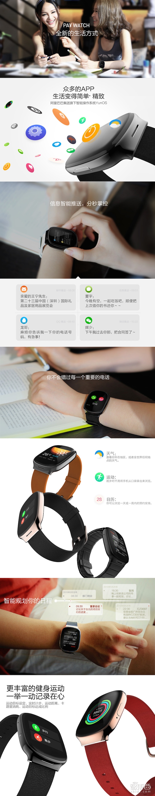 阿里推支付手表PayWatch是个什么鬼?