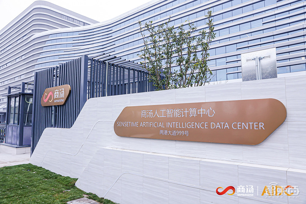 亚洲最大!上海“巨无霸”AI计算中心投用,支持万亿参数大模型训练