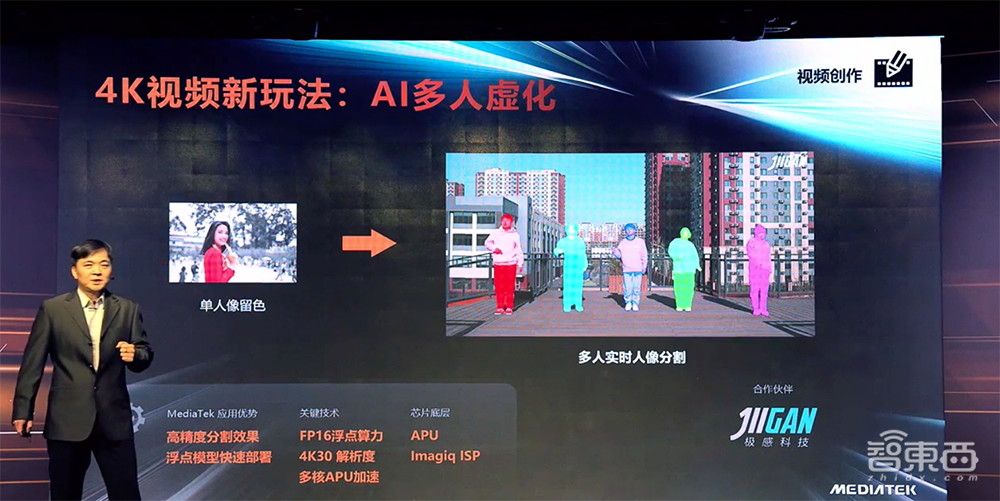 联发科6nm天玑旗舰芯来了!CPU性能提升22%,红米首发