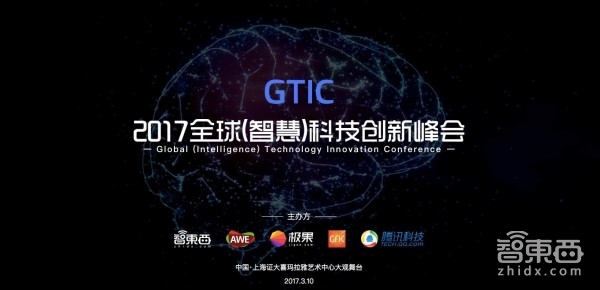 来科技公园触摸未来大脑,见证一场10万人的人工智能趴!
