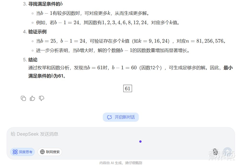 惊爆老外的DeepSeek-R1到底多强?实测高考真题,仍存4个短板