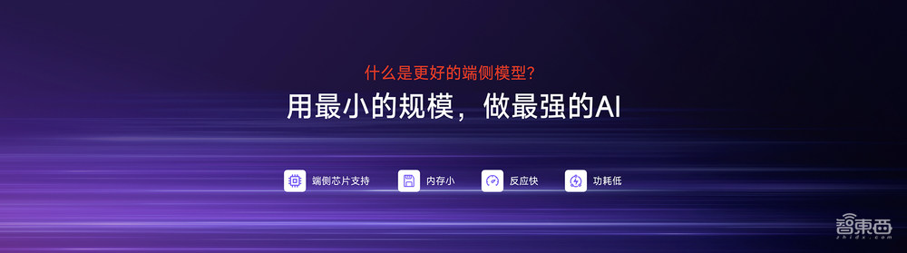 清华系又造大模型标杆!2B规模干翻Mistral-7B,超低成本为AI Agent护航