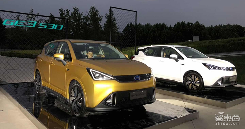 超500公里续航搭载腾讯合作AI系统 广汽新能源GE3 530上市