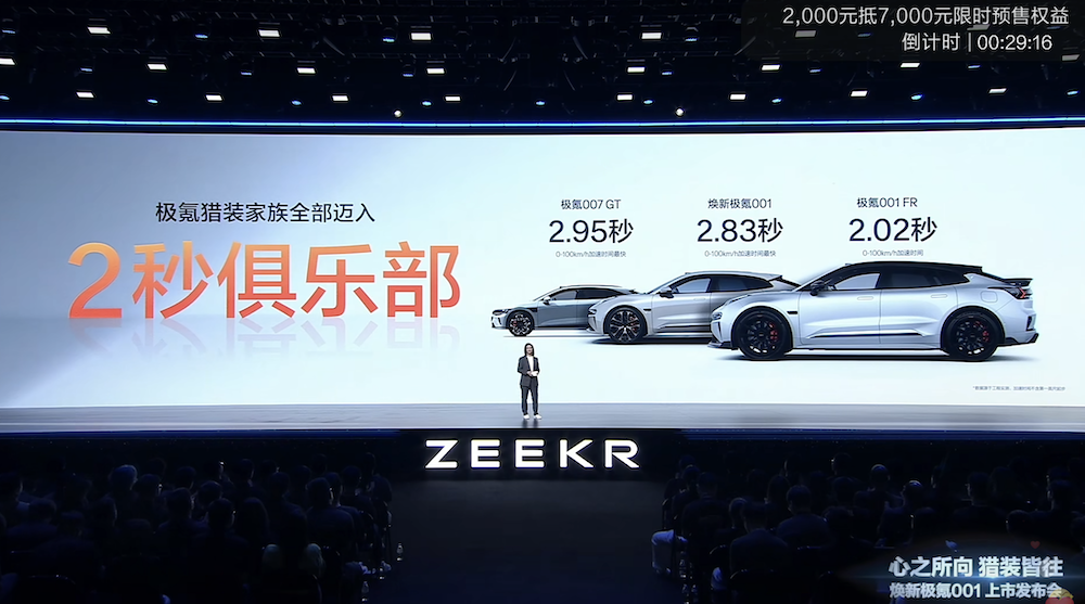 改款极氪001 25.98万起卖！900V、激光雷达全系标配，承诺明年不改款