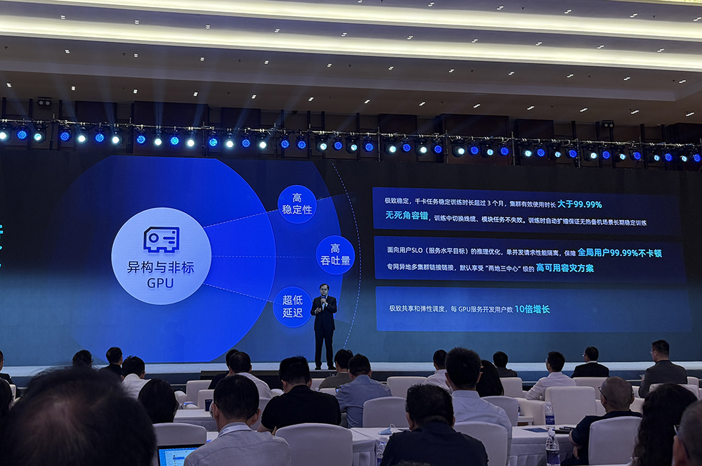 撑起单卡到十万卡算力!无问芯穹发布“三个盒子”,全场景提升智能效率