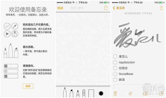 iOS 9 开发者预览版上手:不错的小修小补