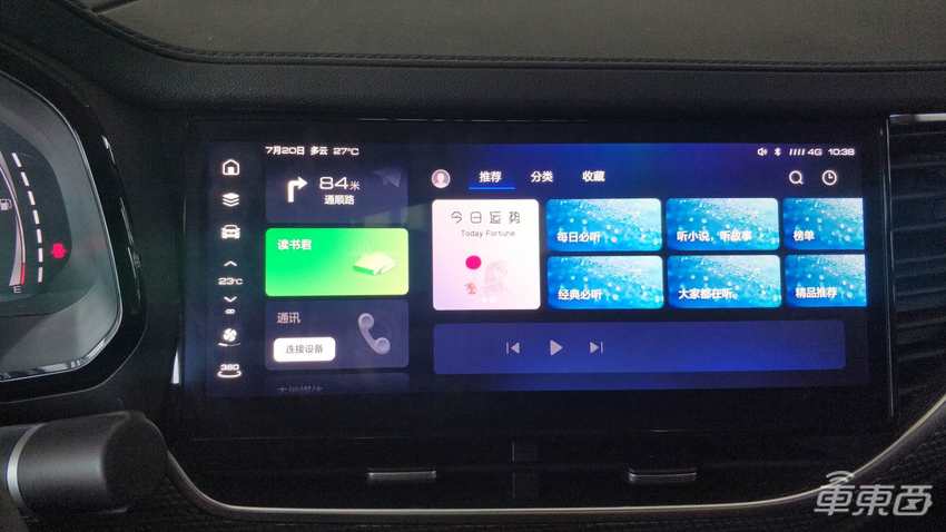 实测长城新一代智能网联系统:微信B站都有 在车机上就能支付加油费