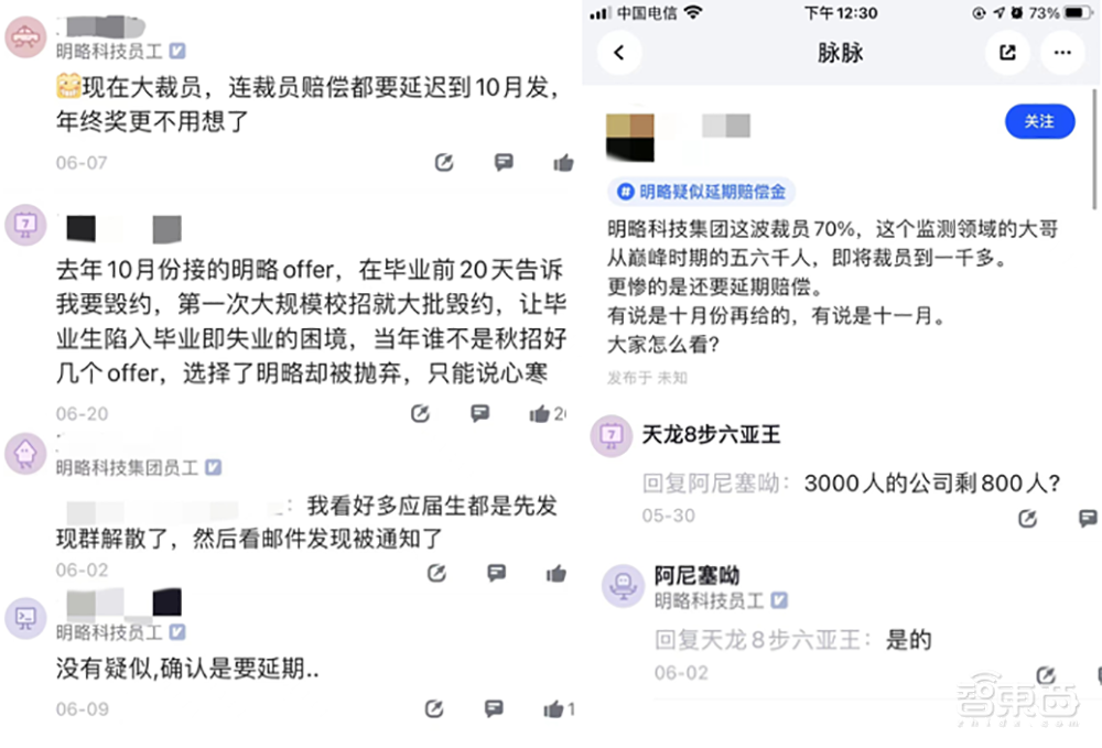 又一AI独角兽大幅裁员！融资50亿后拖欠赔偿