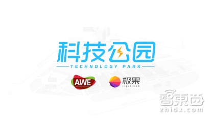乐橙入驻AWE极果科技公园 打造智能视频云开放平台