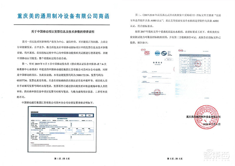 格力美的隔空互殴背后！引爆老对手的新冤和旧账