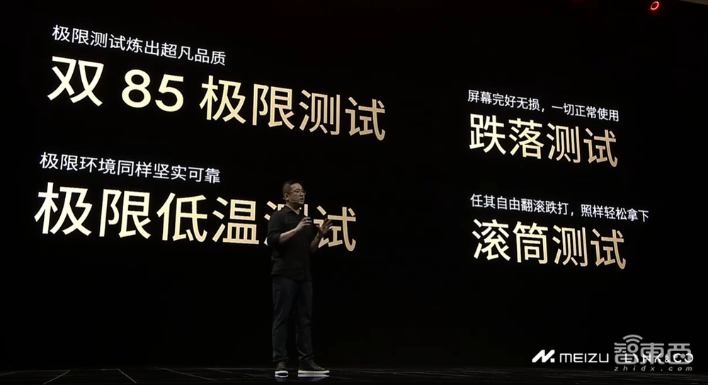 755天后,“更懂车”的魅族同时颠覆了手机圈和车圈