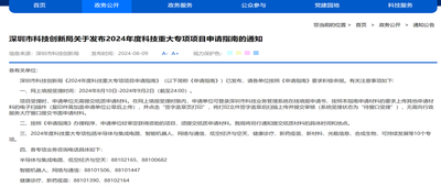 重磅發(fā)布！涉及AI、機器人、芯片等項目，最高資助3000萬元