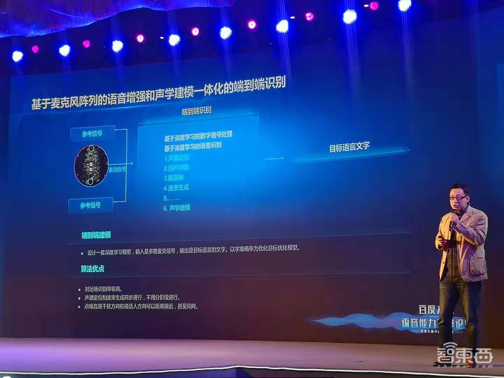 百度推新款语音识别模型，准确率飙升30%，还有三款AI语音芯片模组