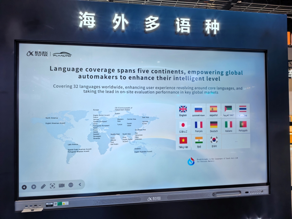 AI Agent上车元年来了！科大讯飞携星火新一代多模态智能座舱首发，让智能汽车会办事、更懂你