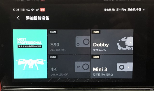 凭什么打动标致雪铁龙福特?深度体验阿里的车载系统