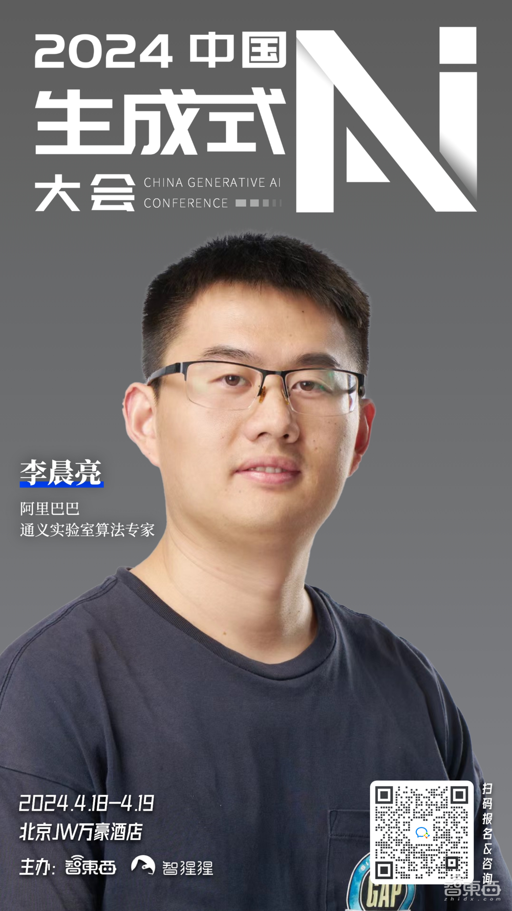 知名学者与顶级投资人领衔！视频、3D、音乐生成玩家都来了，中国生成式AI大会嘉宾阵容更新，4月开启！