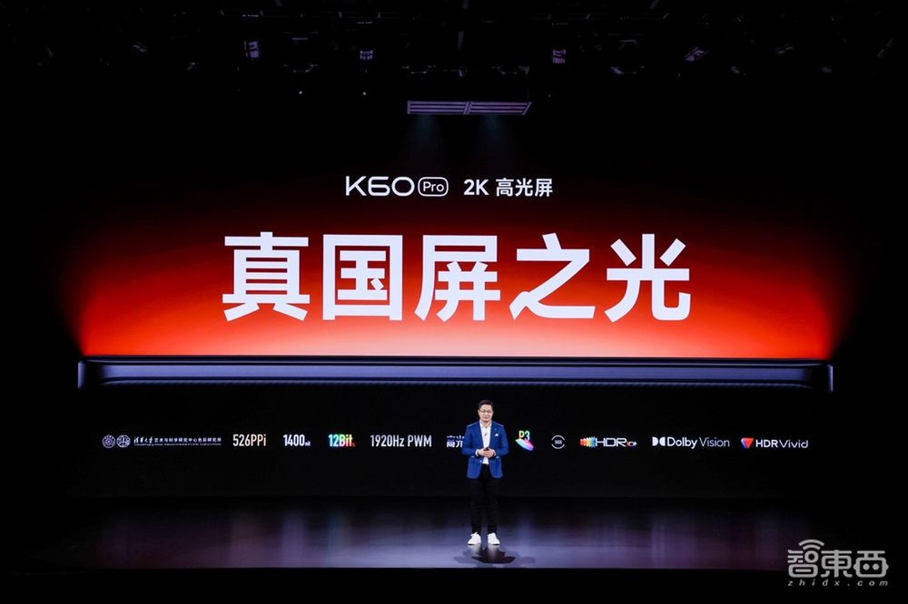 突破国产2K屏天花板,卢伟冰发布Redmi K60系列,2199元起
