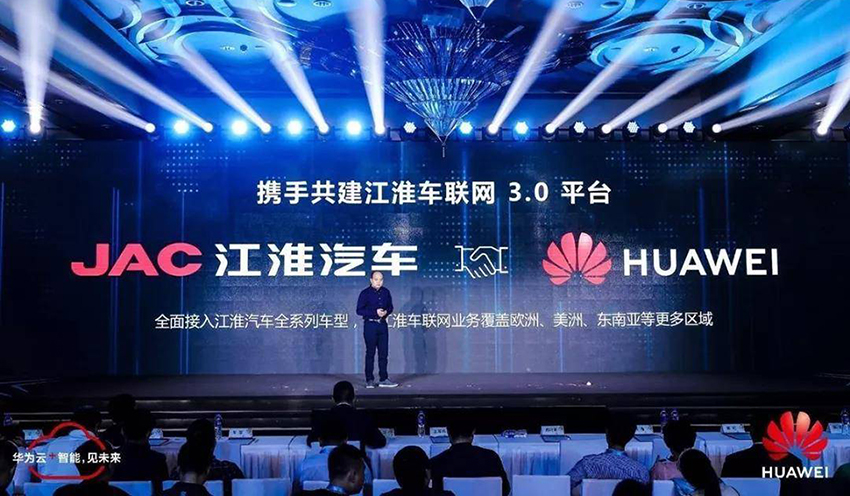 重磅！华为江淮汽车工厂开建，投资26亿，明年投产