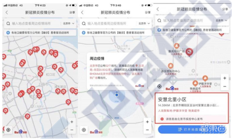 大数据和高科技抗疫目前最全报告！200个案例归纳战“疫”武器【附下载】| 智东西内参