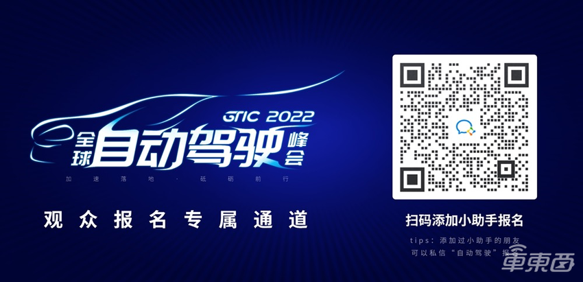 集度CEO夏一平领衔，车东西自动驾驶峰会首批嘉宾公布，11月8日深圳见！