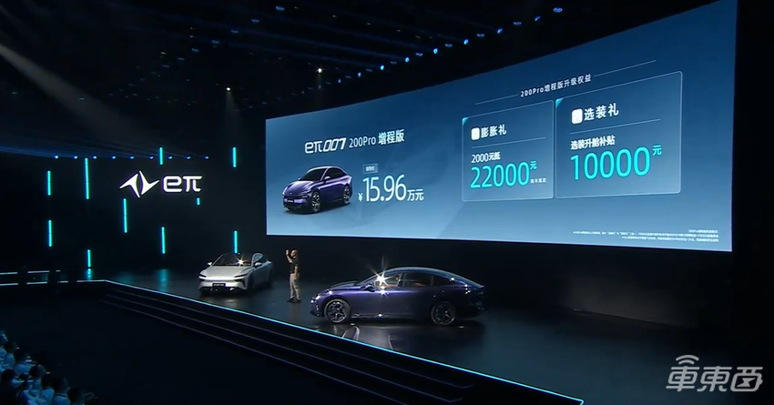 13.16万起，支持高速NOA，综合续航超1200km，eπ007增程版上市