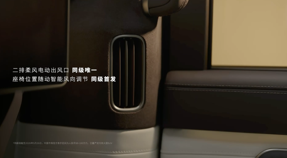 李斌姚明发新车！喊话主动悬架领先一代，比预售降3万开卖