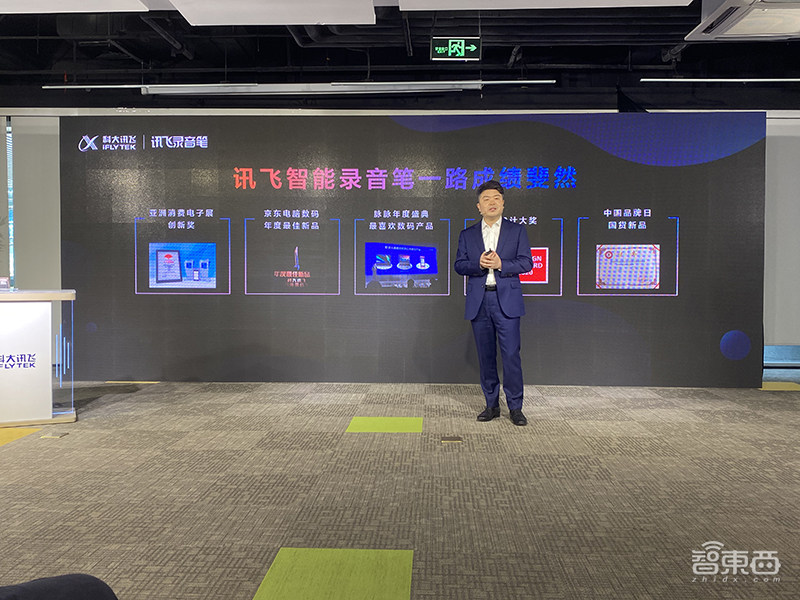 12种方言秒转文字!用一支录音笔撬动的AI革命,科大讯飞赢在哪?