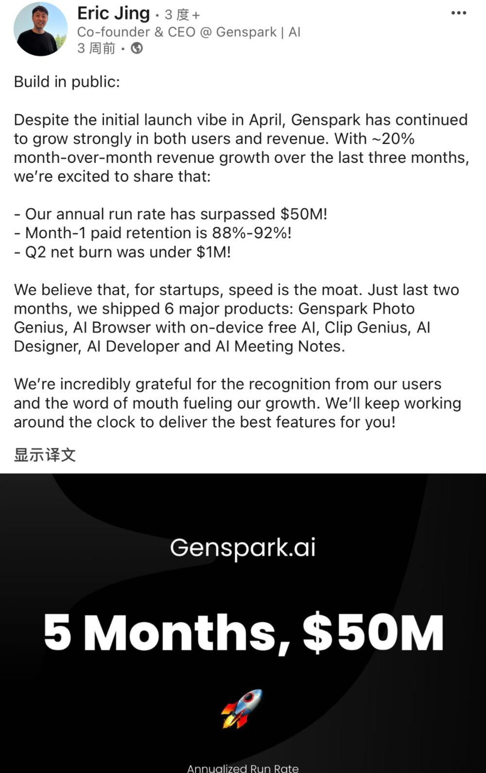 “小度之父”远赴硅谷创业，要干出独角兽了！