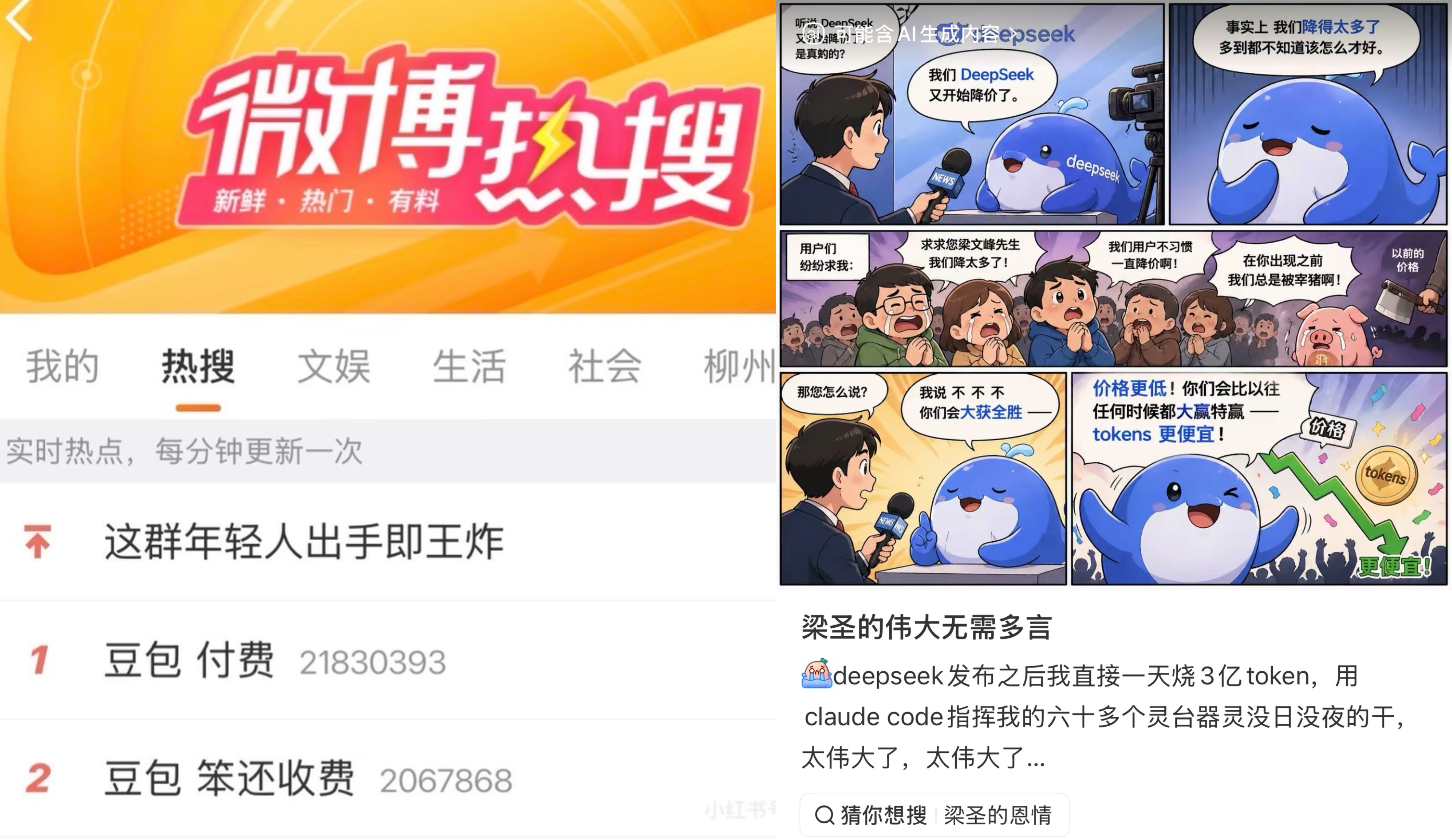 集体涨价!大模型开始找你“要钱”