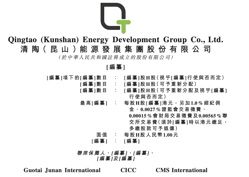 港股固态电池第一股来了!苏州独角兽估近280亿,上汽广汽北汽都投了