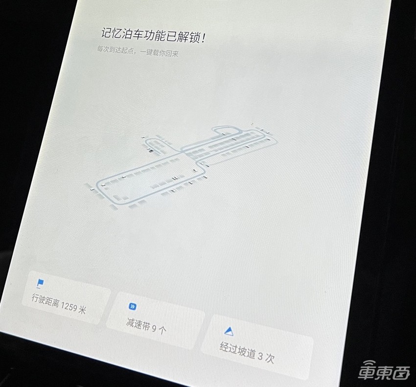 体验小鹏跨楼层记忆泊车，连跨三层泊车，1.3公里全程无接管