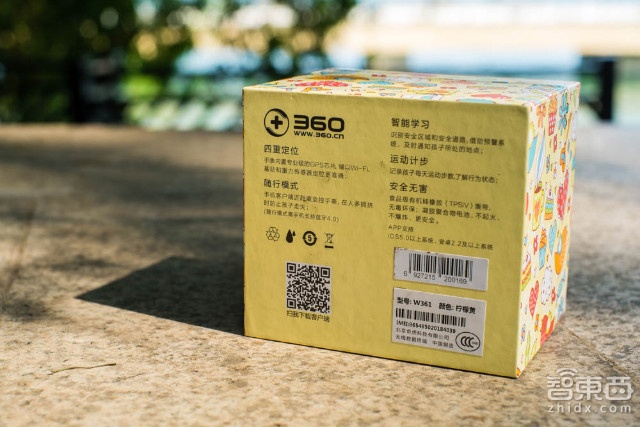 人来人往,勿失勿忘-360儿童卫士2试用