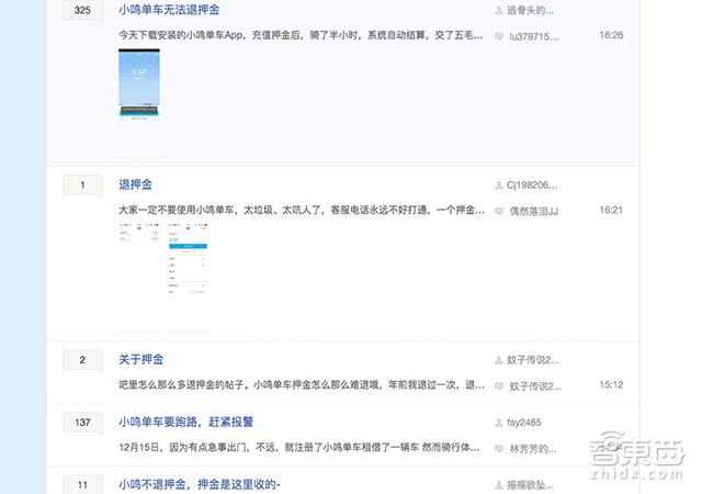 50天连倒三家!共享单车阵亡潮已至