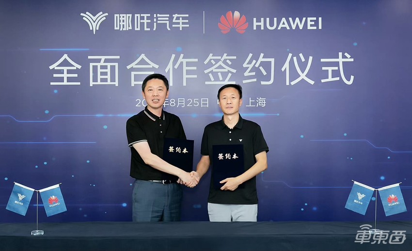 哪吒汽车智能驾驶系统来了,采用华为MDC610,哪吒S交付就有高速L2