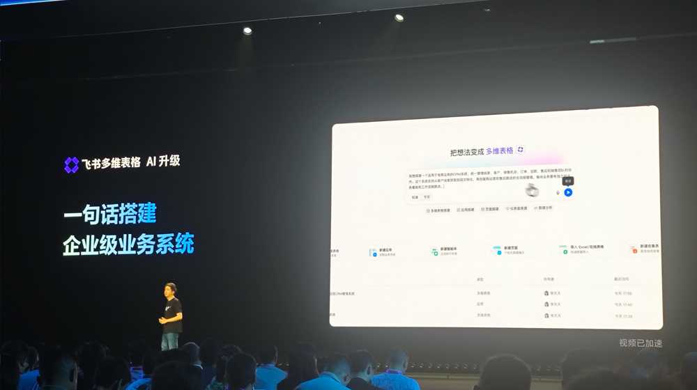 飞书8.0全面拥抱Agent，豆包工作伙伴发布，字节持续猛攻企业Agent
