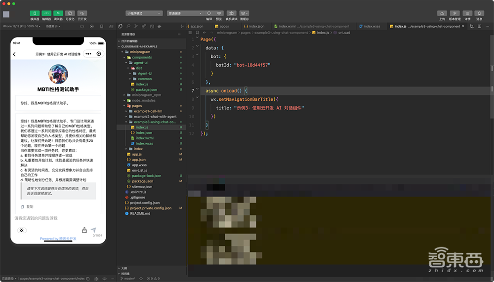 3行代碼將DeepSeek接入微信小程序，騰訊云又上新招了