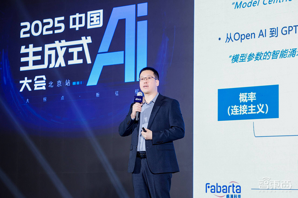 万字回顾中国生成式AI大会!50+大咖演讲精华干货爆棚,来没来都值得收藏