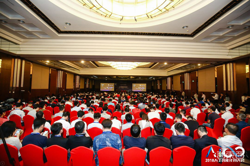 AICC 2019人工智能计算大会将于8月底在京举行