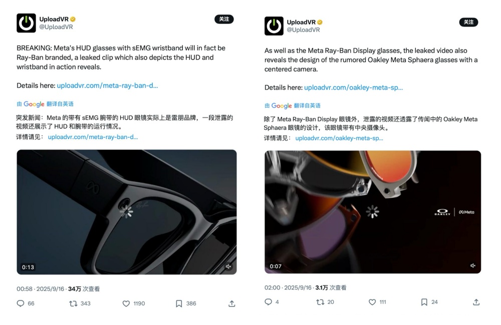 Meta“手滑”曝光4款智能眼镜,带屏、HUD导航、隔空打字腕带,售价或超5000元