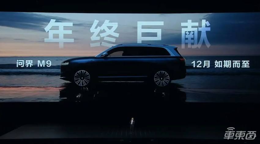 余承东两分钟再发两款车!一辆瞄准Model S,一辆真“遥遥领先”