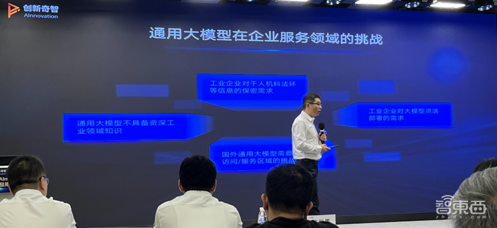 “AI+制造”增收81%后，创新奇智工业大模型放大招