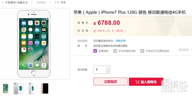 智东西晚报:ofo开始接纳社会闲置自行车 网约车出事故平台也需赔偿