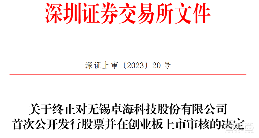 全球前三、中国第一!无锡半导体设备商IPO获受理,靠二手设备赚钱,年净利过亿