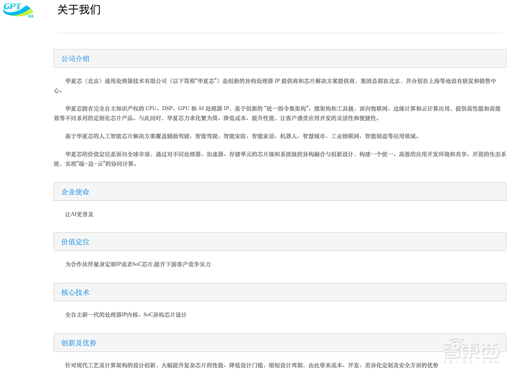 北京AI芯片公司被申请破产清算！