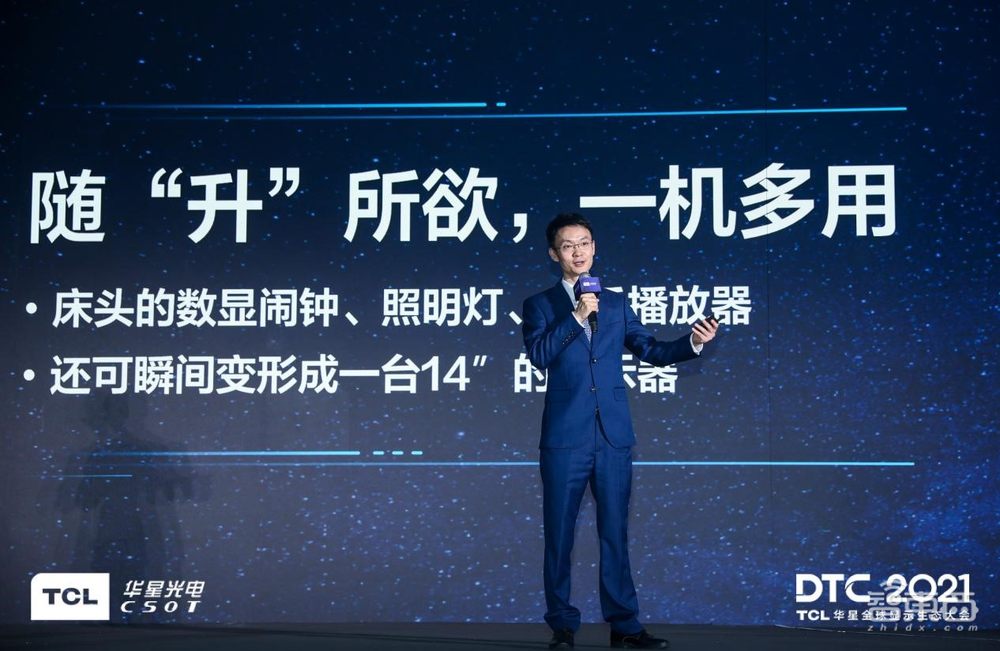 TCL华星亮出“屏宇宙”,首发五款重磅新品,官宣百亿产业链布局