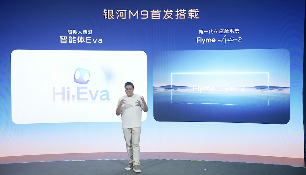 19.38万起!吉利银河M9开启预售,千里浩瀚H5上车