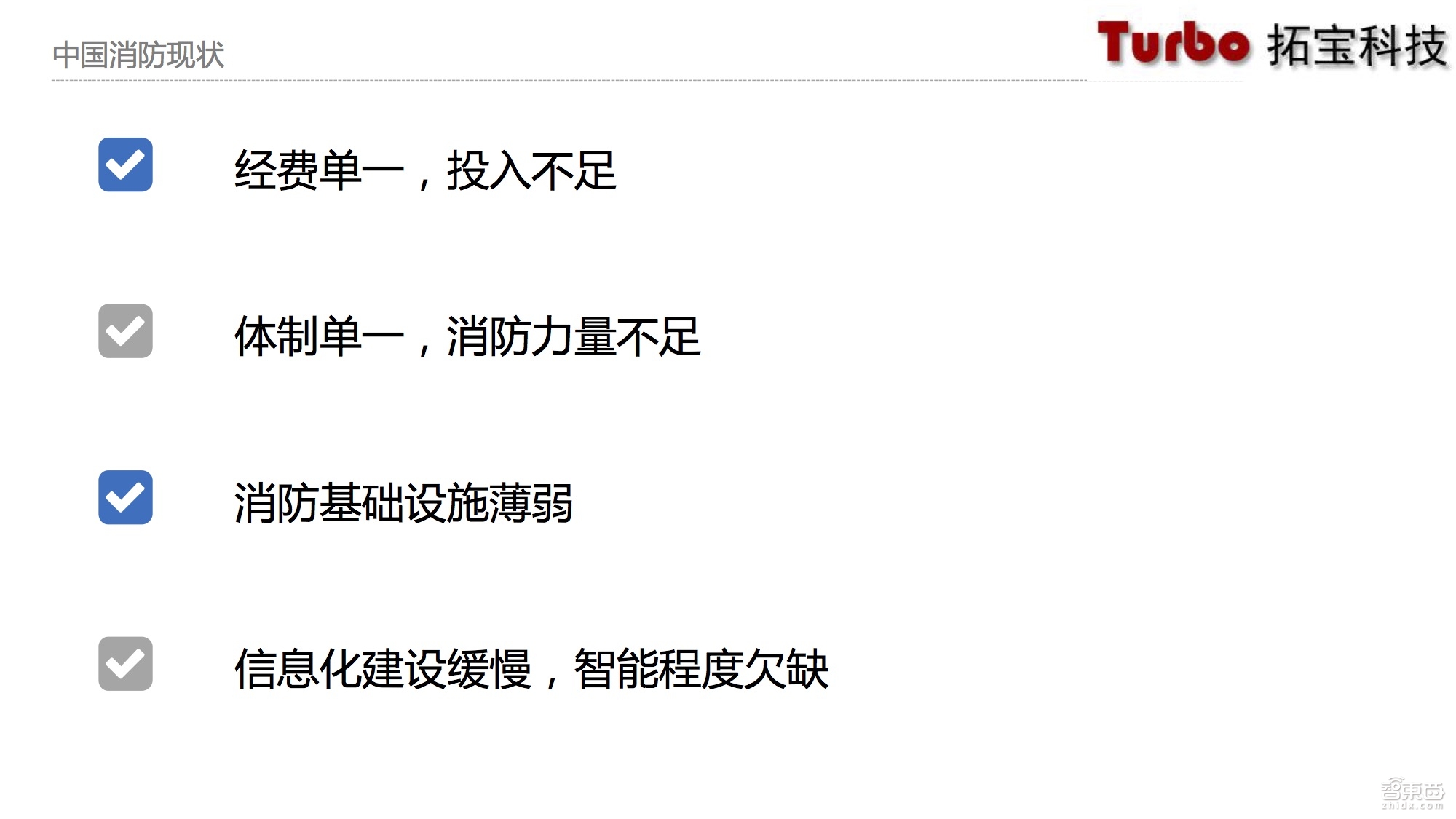 物联网技术大牛详解烟感探测系统:革命性转折已至 基于NB-IoT的烟感探测器不如LoRaWAN【附课件PPT】
