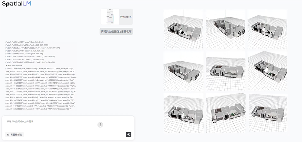 “杭州六小龙”又开源了!一句话爆改空间设计,AI视频生成Agent今年发