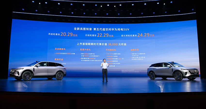 20.29万元起！纯电续航超900km，岚图知音搭满血华为ADS4上市